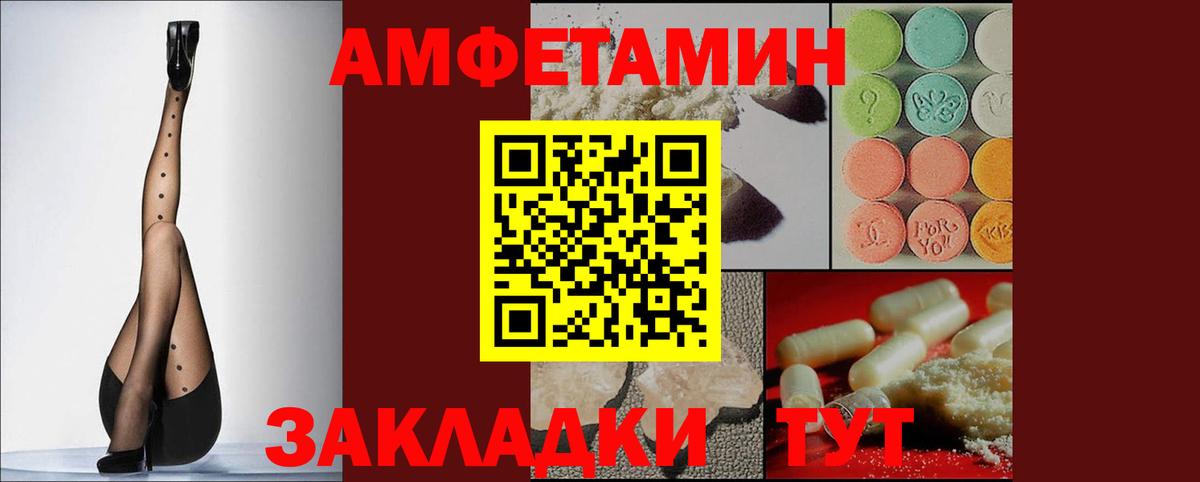 АМФ  нарко площадка официальный сайт  Вход с VPN  Нижнеудинск  АМФ 97% 