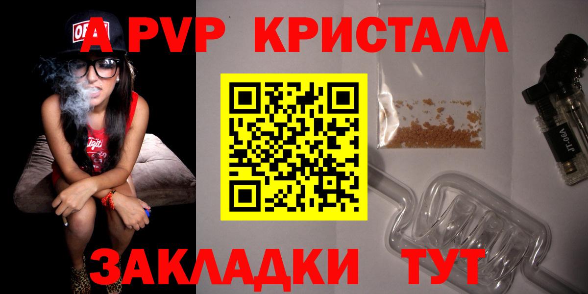 A-PVP крисы CK  Alpha-PVP СК  APVP мука  закладка  Вход с VPN  Нижнеудинск 