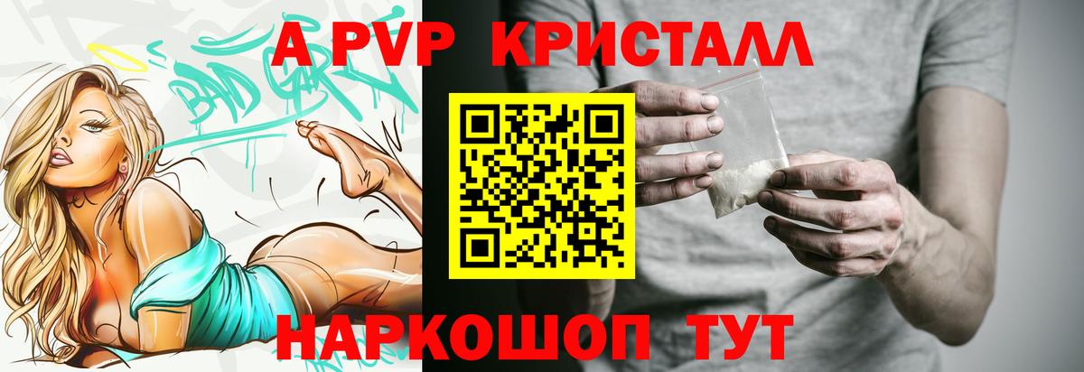 A-PVP СК КРИС Нижнеудинск
