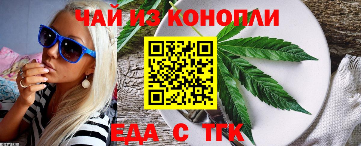Cannafood конопля  Вход с VPN  Нижнеудинск 
