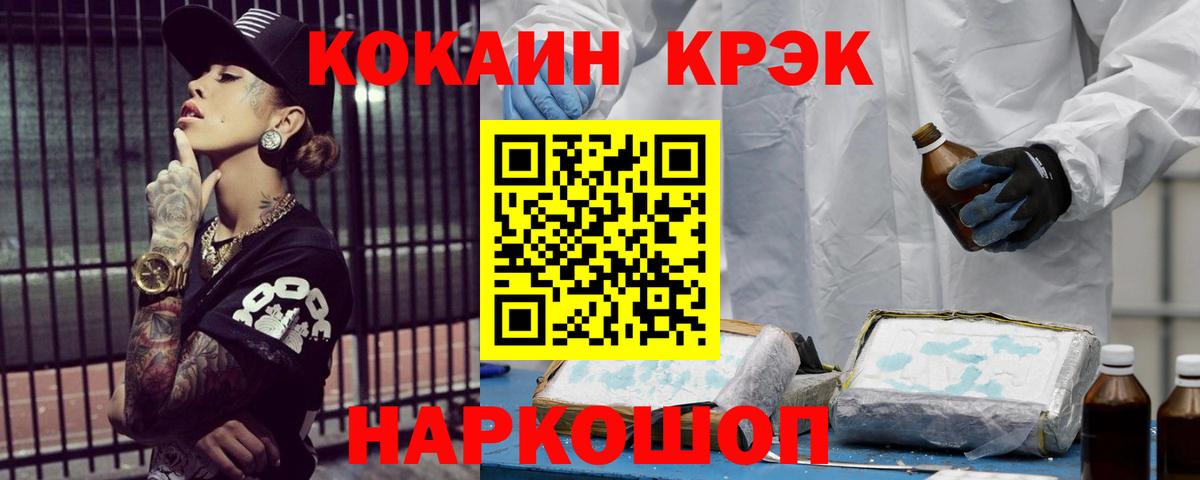 COCAIN 97%  Вход с VPN  КОКАИН  Нижнеудинск 