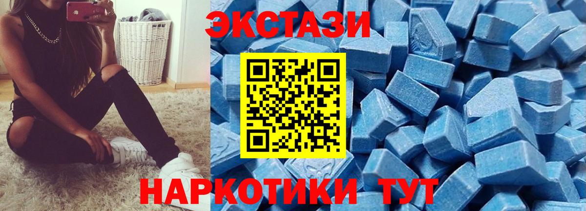Экстази 300 mg  Вход с VPN  Нижнеудинск  купить наркотики цена  Экстази таблы 