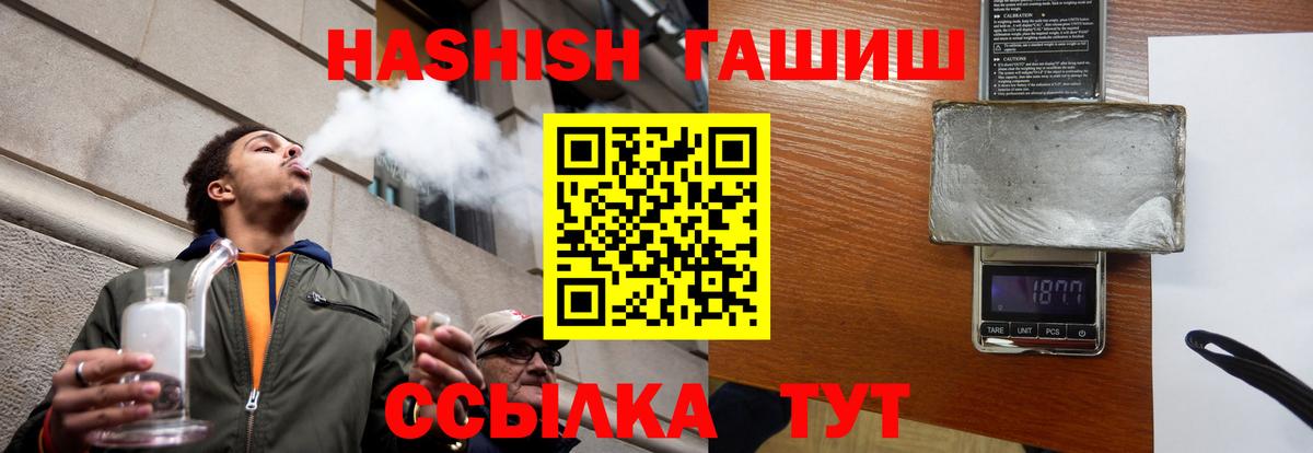 ГАШИШ Cannabis  ГАШ  Нижнеудинск  Вход с VPN 