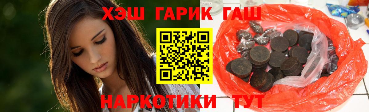 Гашиш ice o lator Нижнеудинск