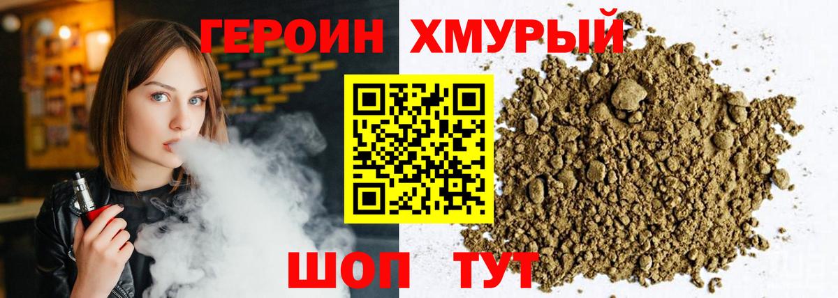 Нижнеудинск  Героин  Вход с VPN  Героин Heroin 