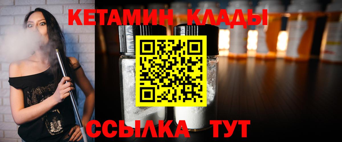 Нижнеудинск  Кетамин VHQ  Вход с VPN 