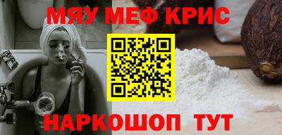 мефедрон Волгодонск