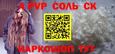 кокаин Волжский