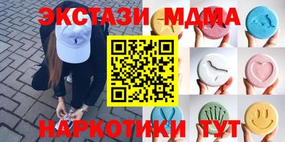 МДМА Волжск
