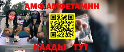 мефедрон Волгодонск