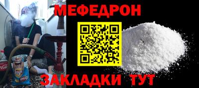 мефедрон Волгодонск