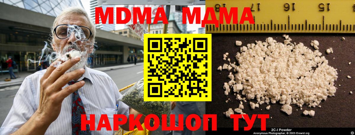 Нижнеудинск  МДМА  Вход с VPN  МДМА кристаллы  МДМА VHQ 