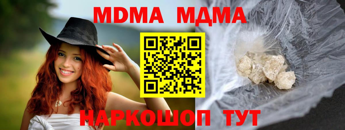 МДМА молли Нижнеудинск