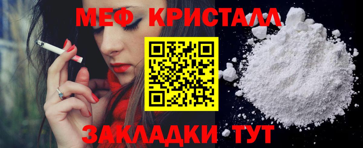 Меф мяу мяу Нижнеудинск