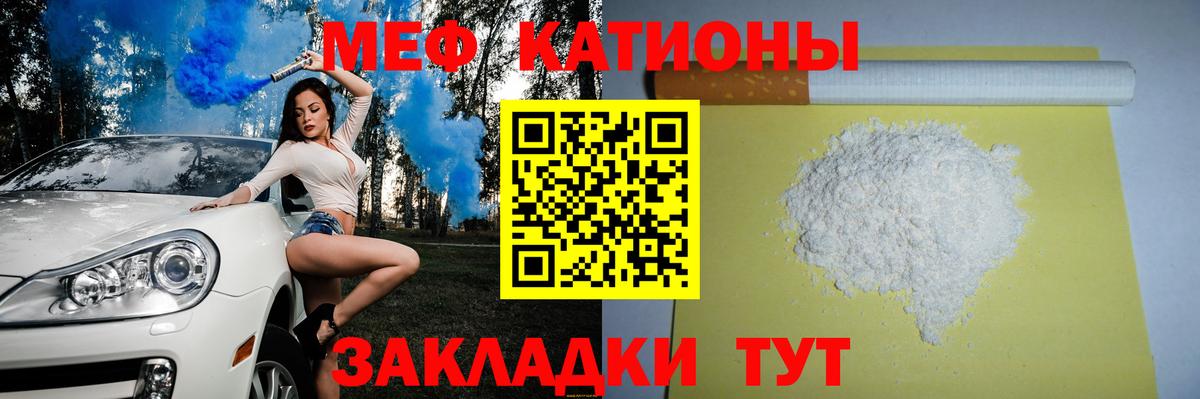МЕФ mephedrone  Вход с VPN  Мефедрон  Нижнеудинск 