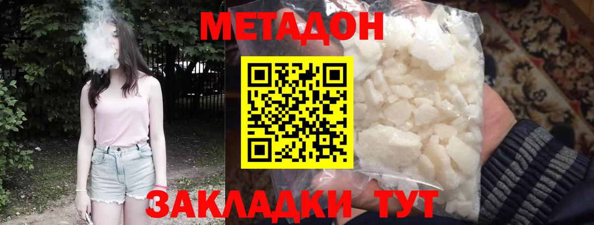МЕТАДОН мёд Нижнеудинск