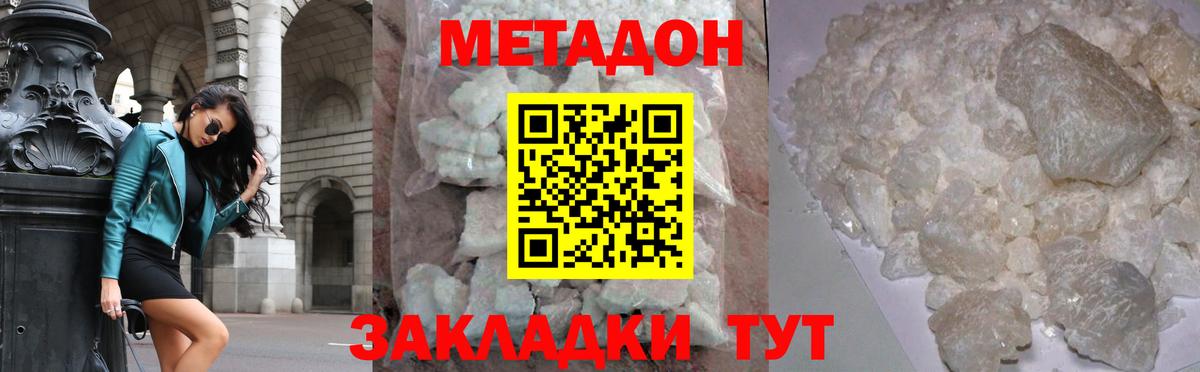 Метадон methadone  Вход с VPN  MEGA как зайти  МЕТАДОН methadone  Нижнеудинск 
