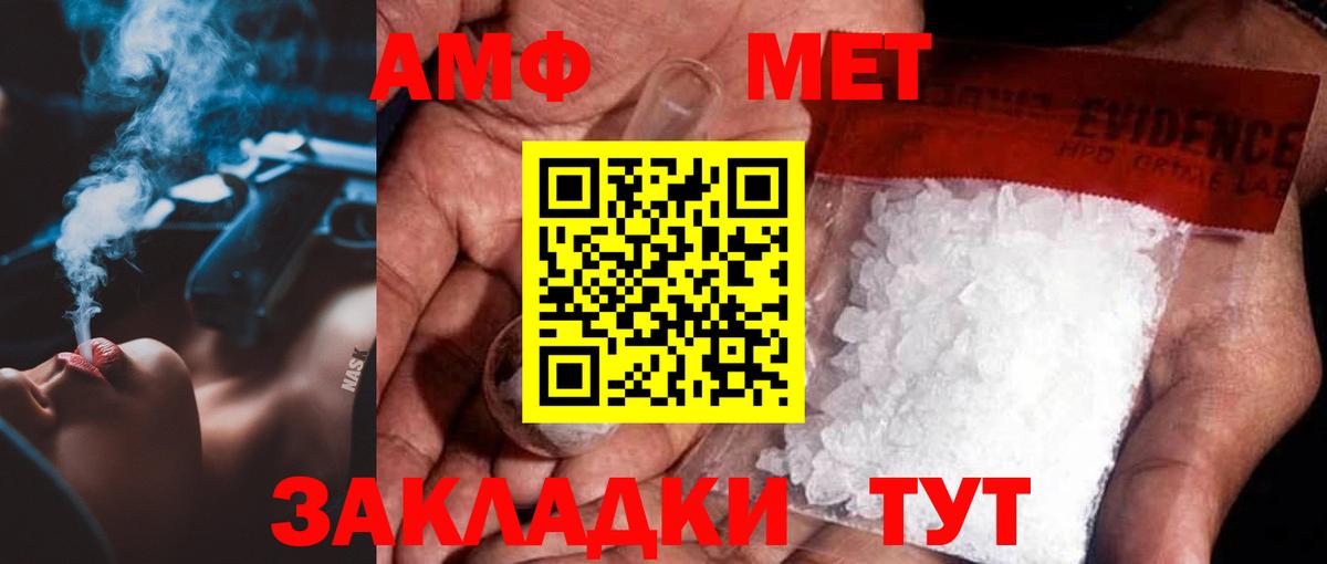 МЕТАМФЕТАМИН винт Нижнеудинск