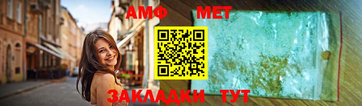 Первитин Methamphetamine  Первитин Methamphetamine  Нижнеудинск  Вход с VPN 